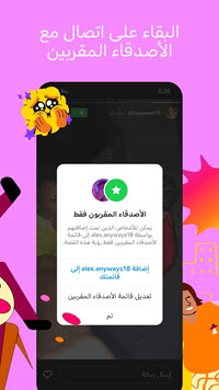 تحميل انستقرام عربي للاندرويد 2025 4