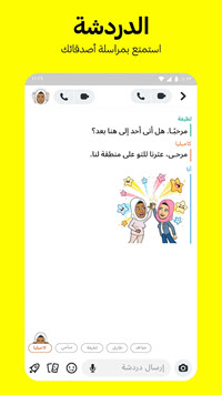 تنزيل سناب شات الاصلي 2025 5