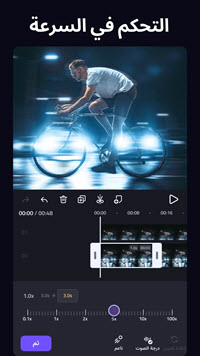 تحميل تطبيق فيفا كت VivaCut 2025 5