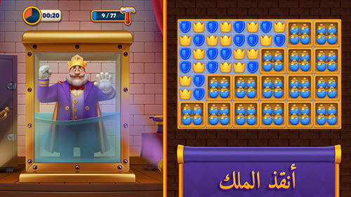 تنزيل لعبة Royal Match اخر اصدار 2025 2