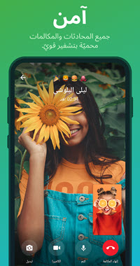 تحميل تليجرام عربي 2025 الاصلي 5