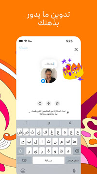 تحميل انستقرام عربي للاندرويد 2025 2