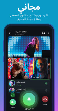 تحميل تليجرام عربي 2025 الاصلي 1