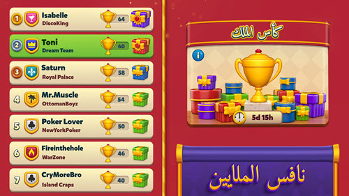 تنزيل لعبة Royal Match اخر اصدار 2025 3