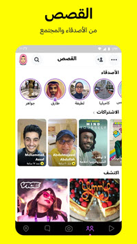 تنزيل سناب شات الاصلي 2025 3