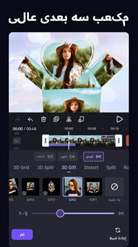 تحميل تطبيق فيفا كت VivaCut 2025 4