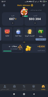 تحميل لعبة Forex Royale 2025 4
