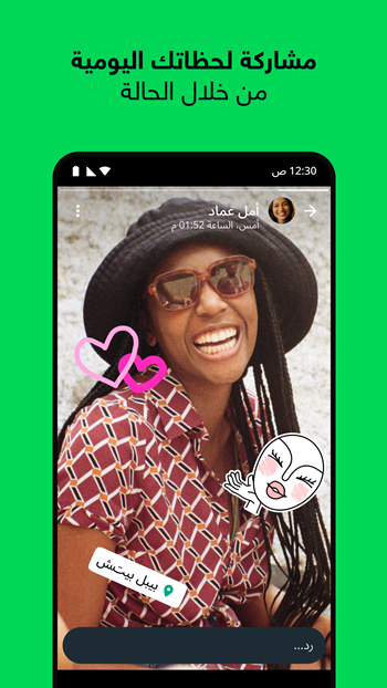 تحميل واتساب ماسنجر 2025 للأندرويد 4