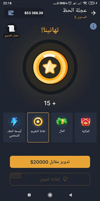 تحميل لعبة Forex Royale 2025 1